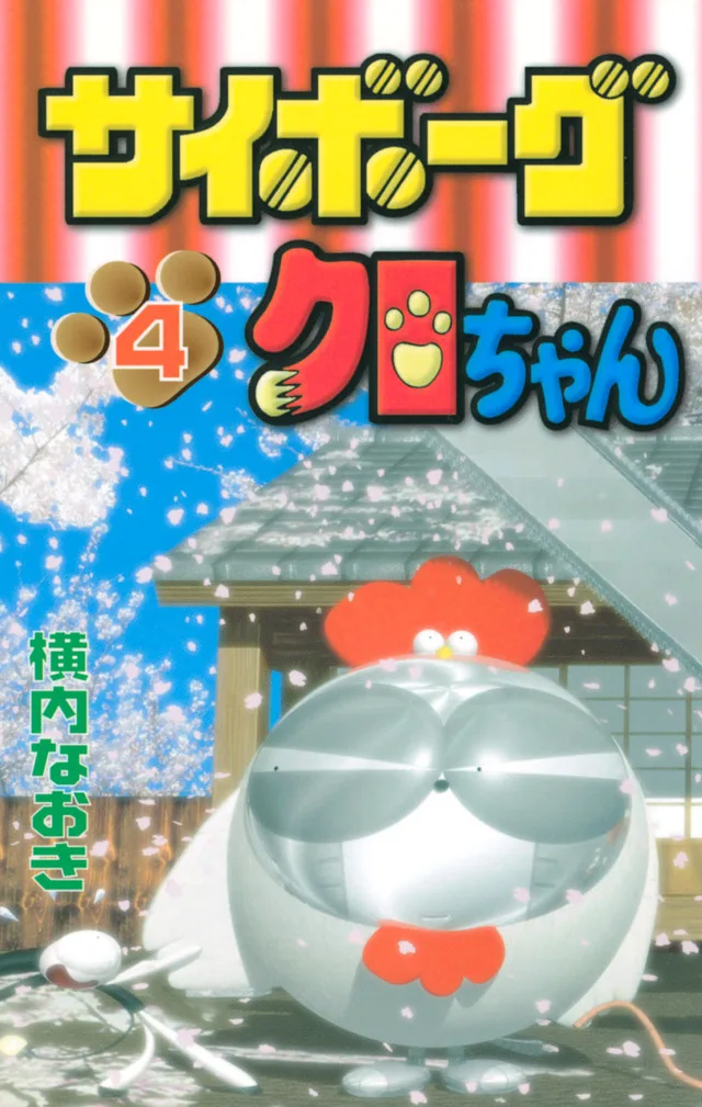 Volume 04