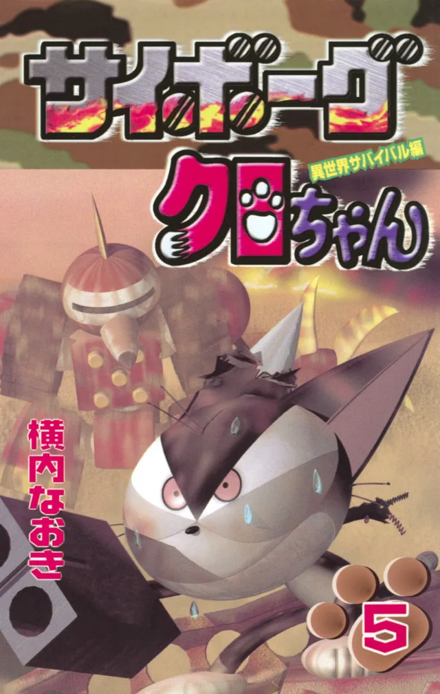 Volume 05