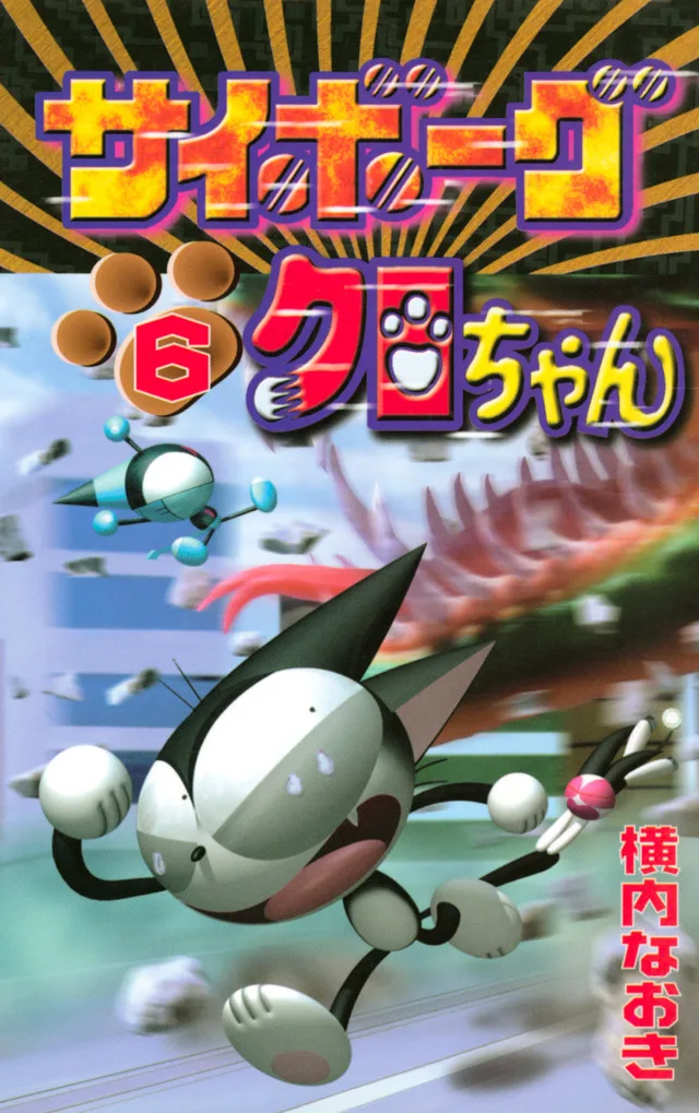 Volume 06