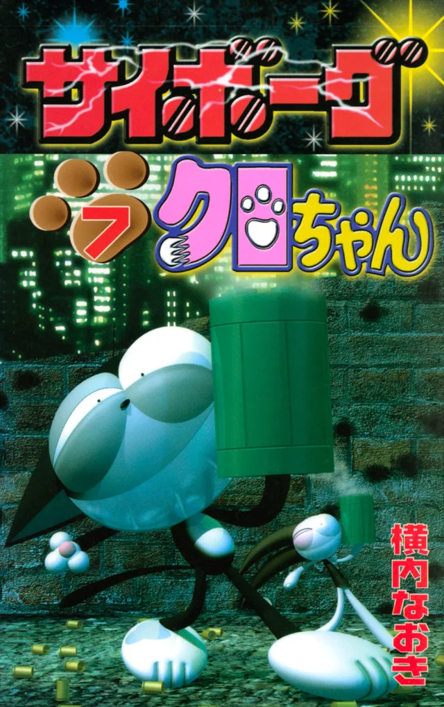 Volume 07