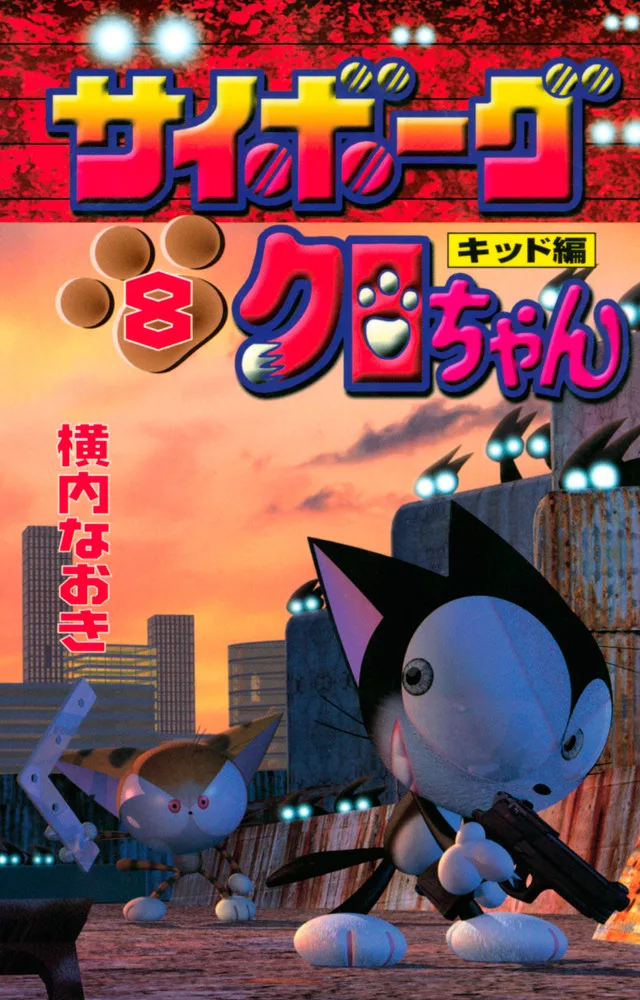 Volume 08