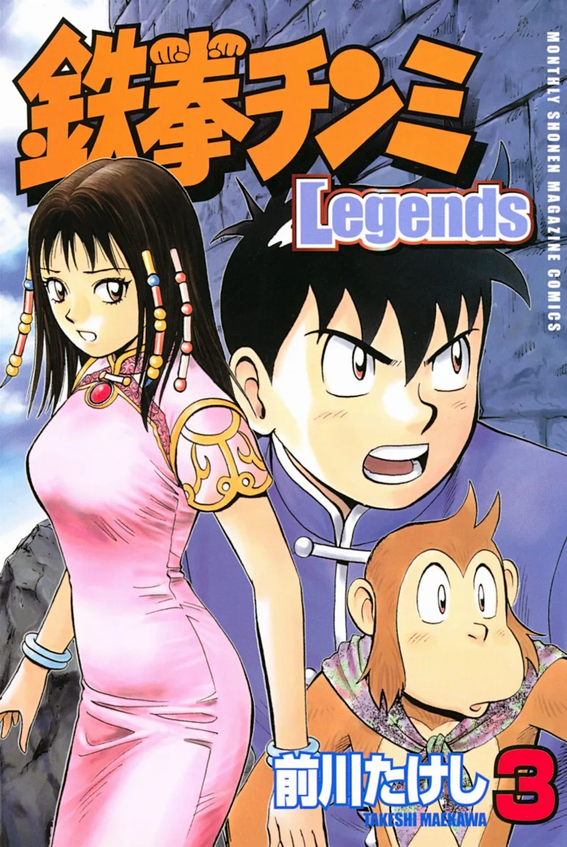 Volume 03