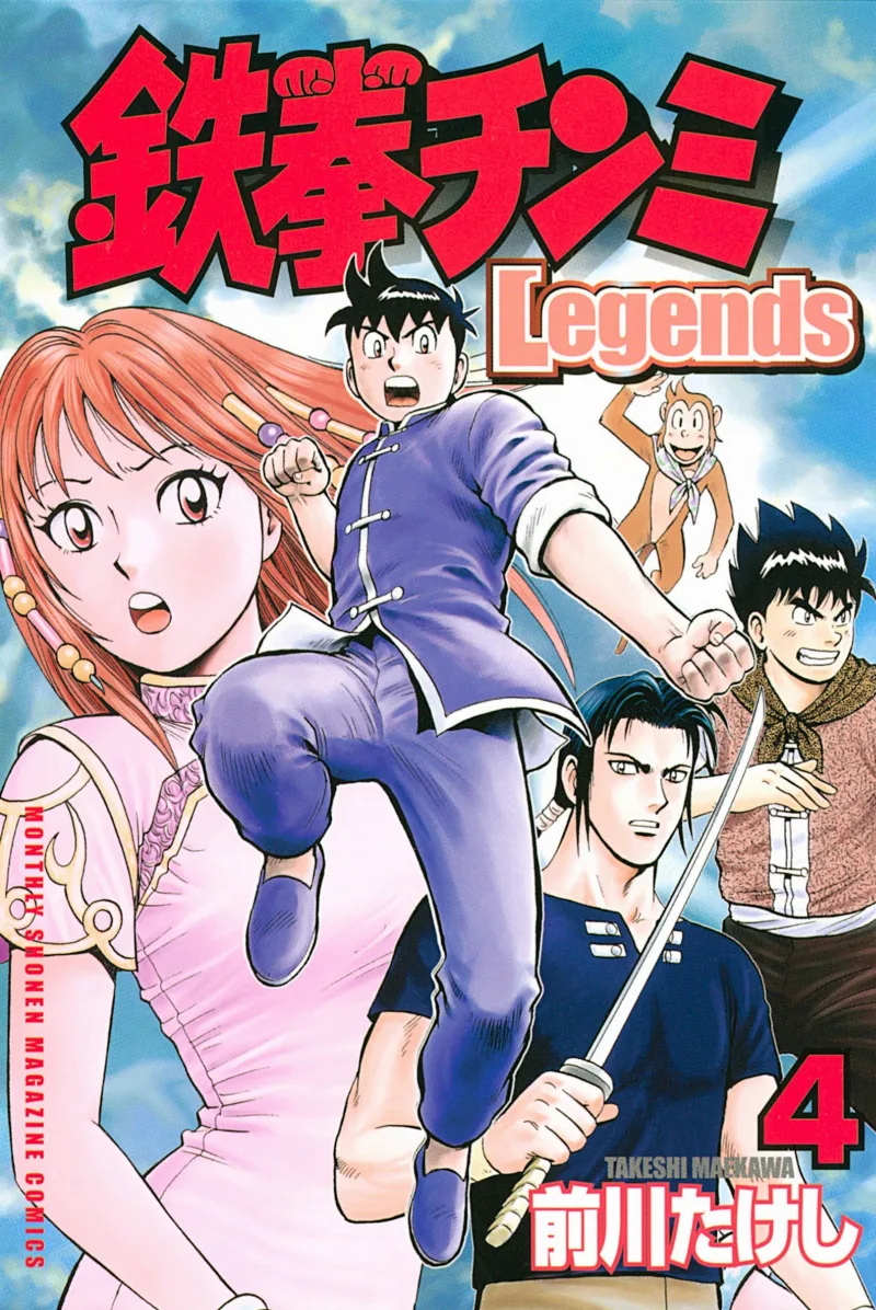 Volume 04
