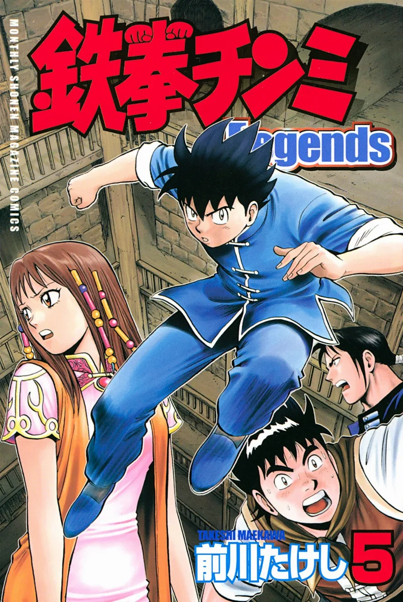 Volume 05