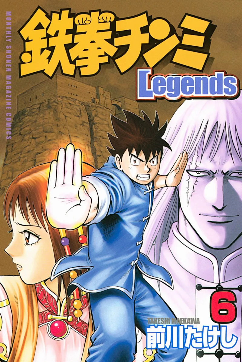 Volume 06
