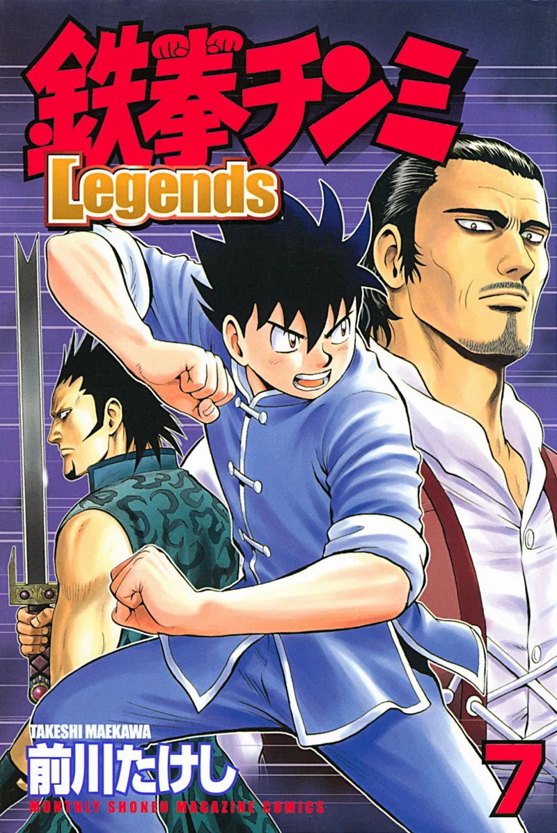 Volume 07