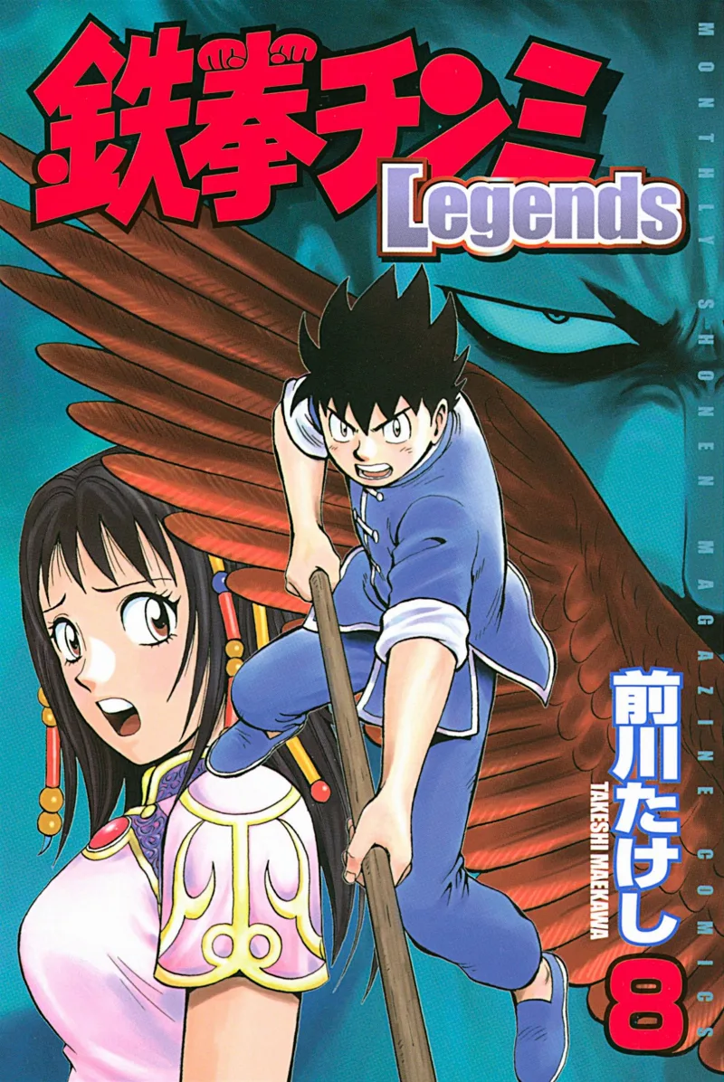 Volume 08