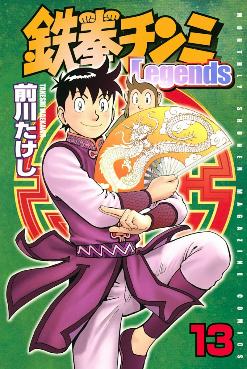 Volume 13