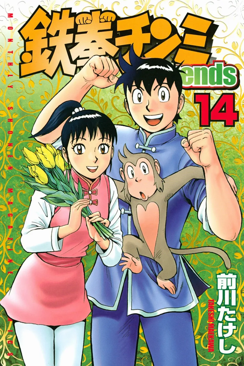 Volume 14