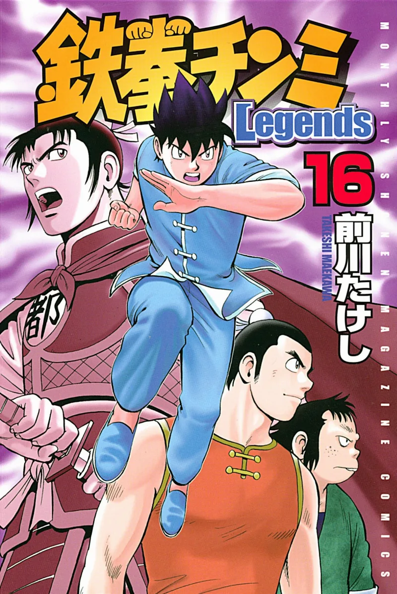 Volume 16