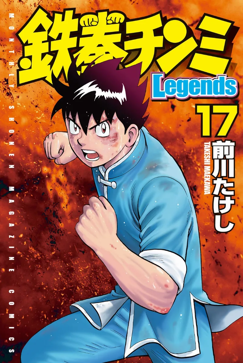 Volume 17