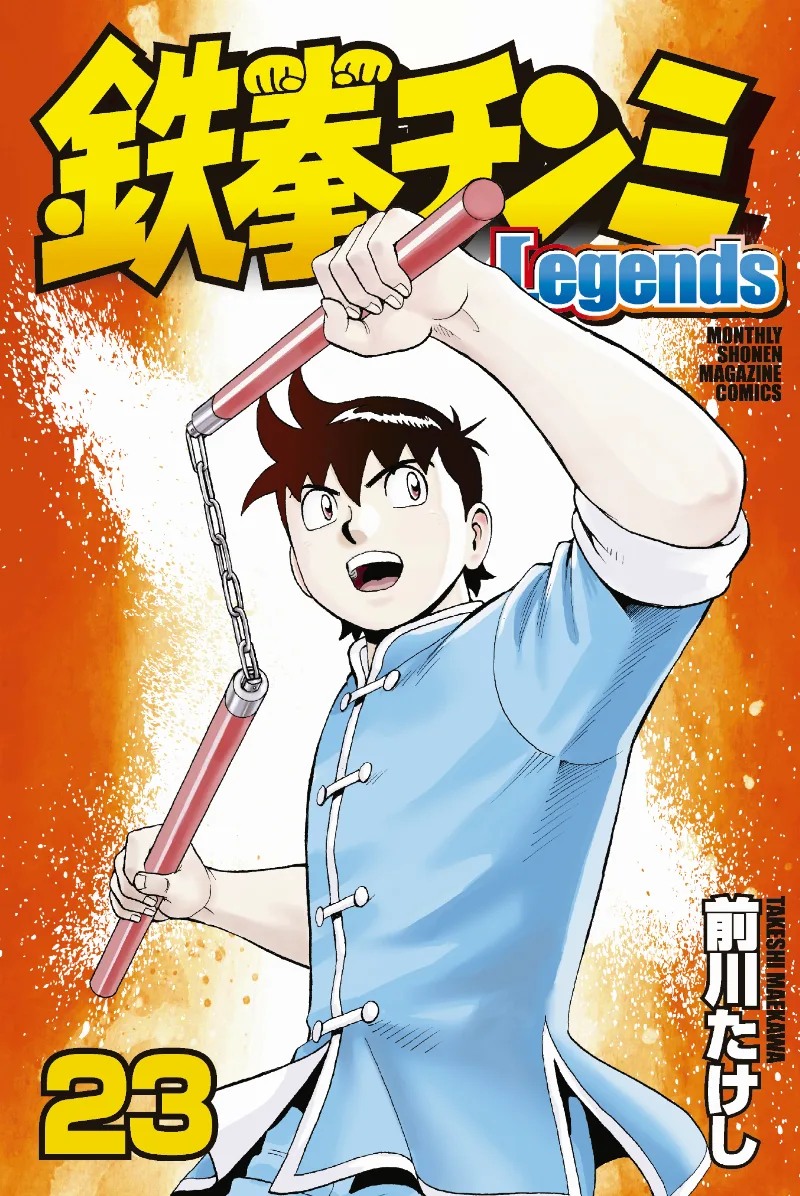 Volume 23