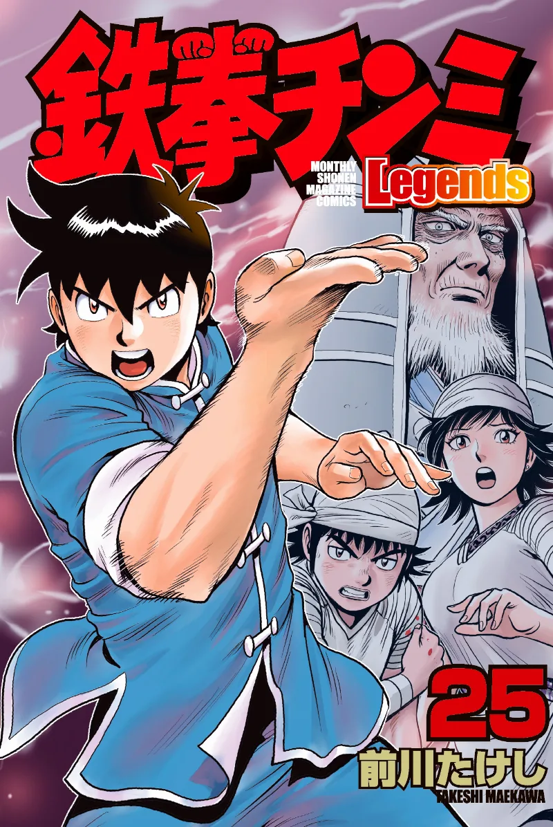 Volume 25