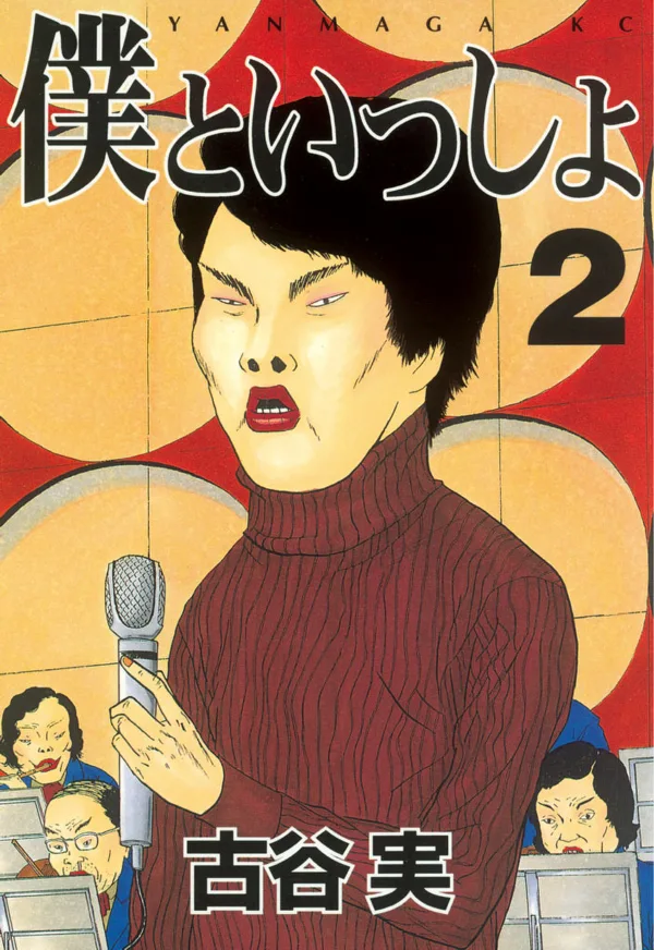 Volume 02