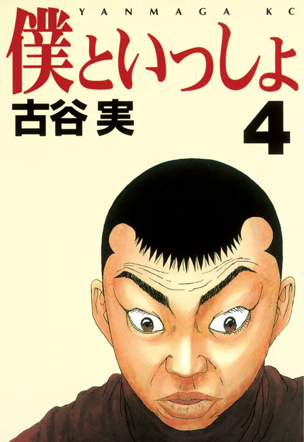 Volume 04