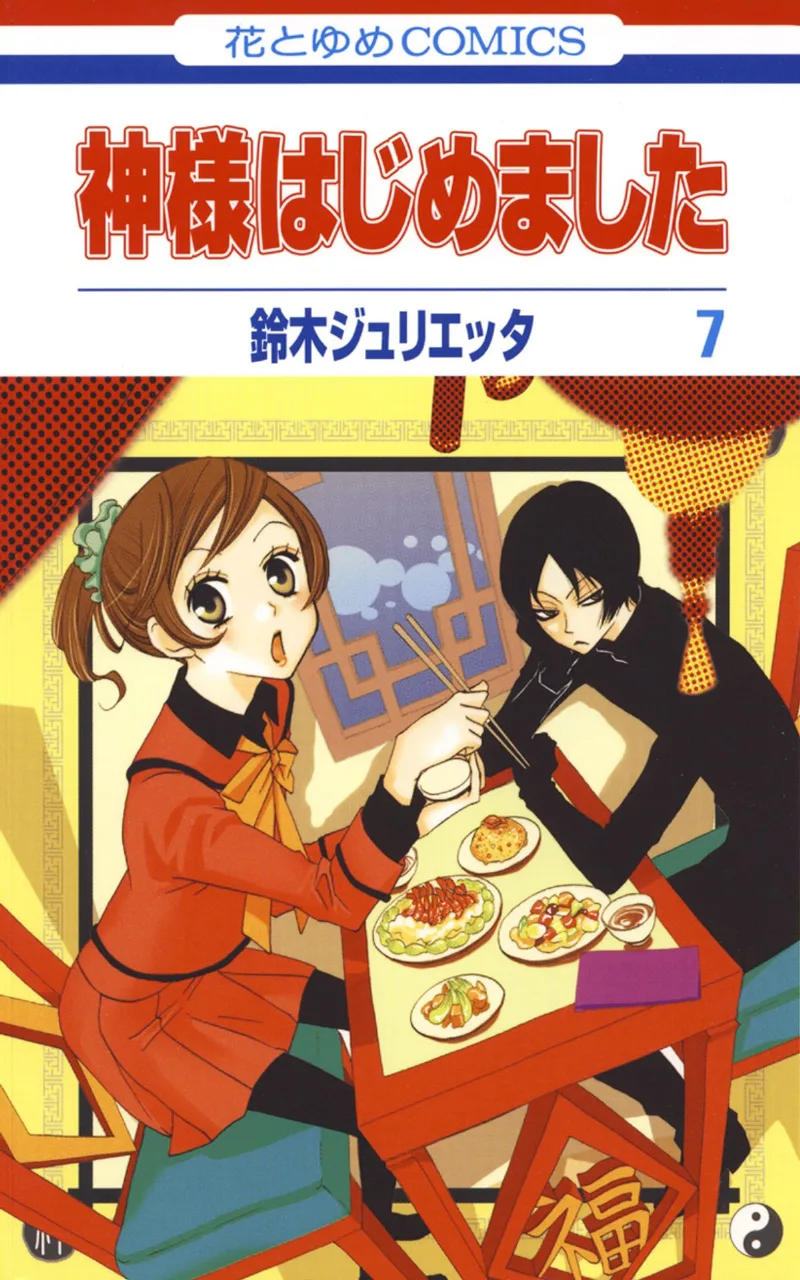 Volume 07.1