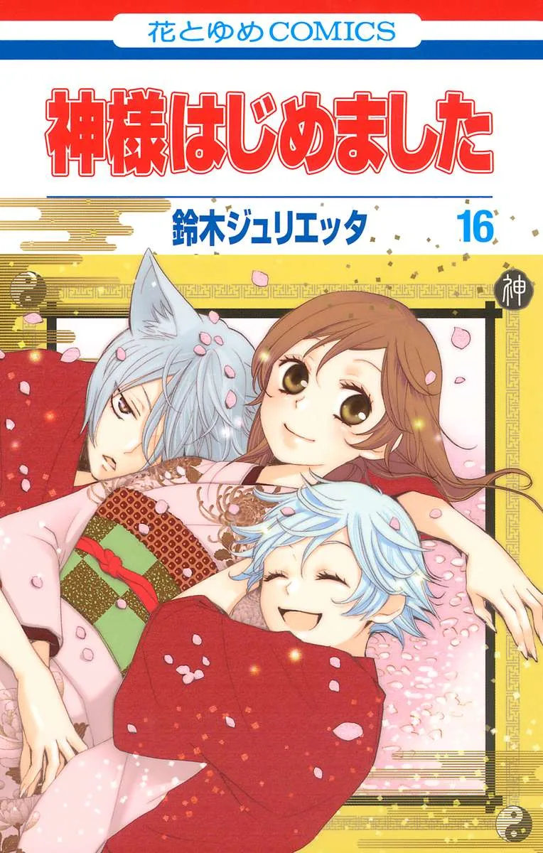 Volume 16.1