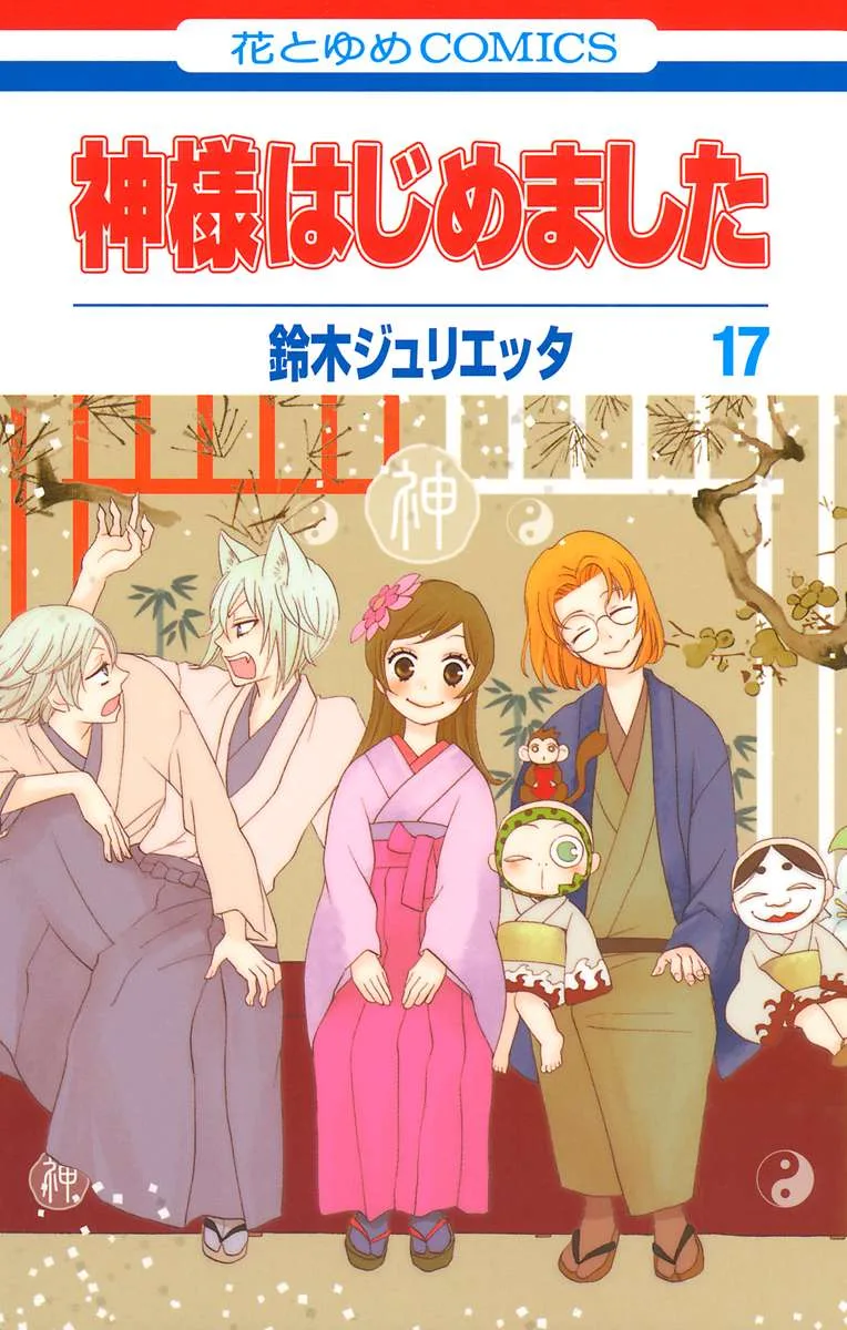 Volume 17.1