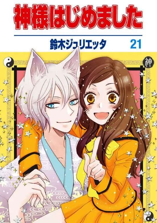 Volume 21