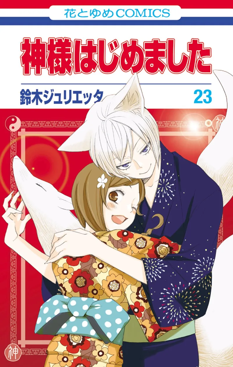 Volume 23.1