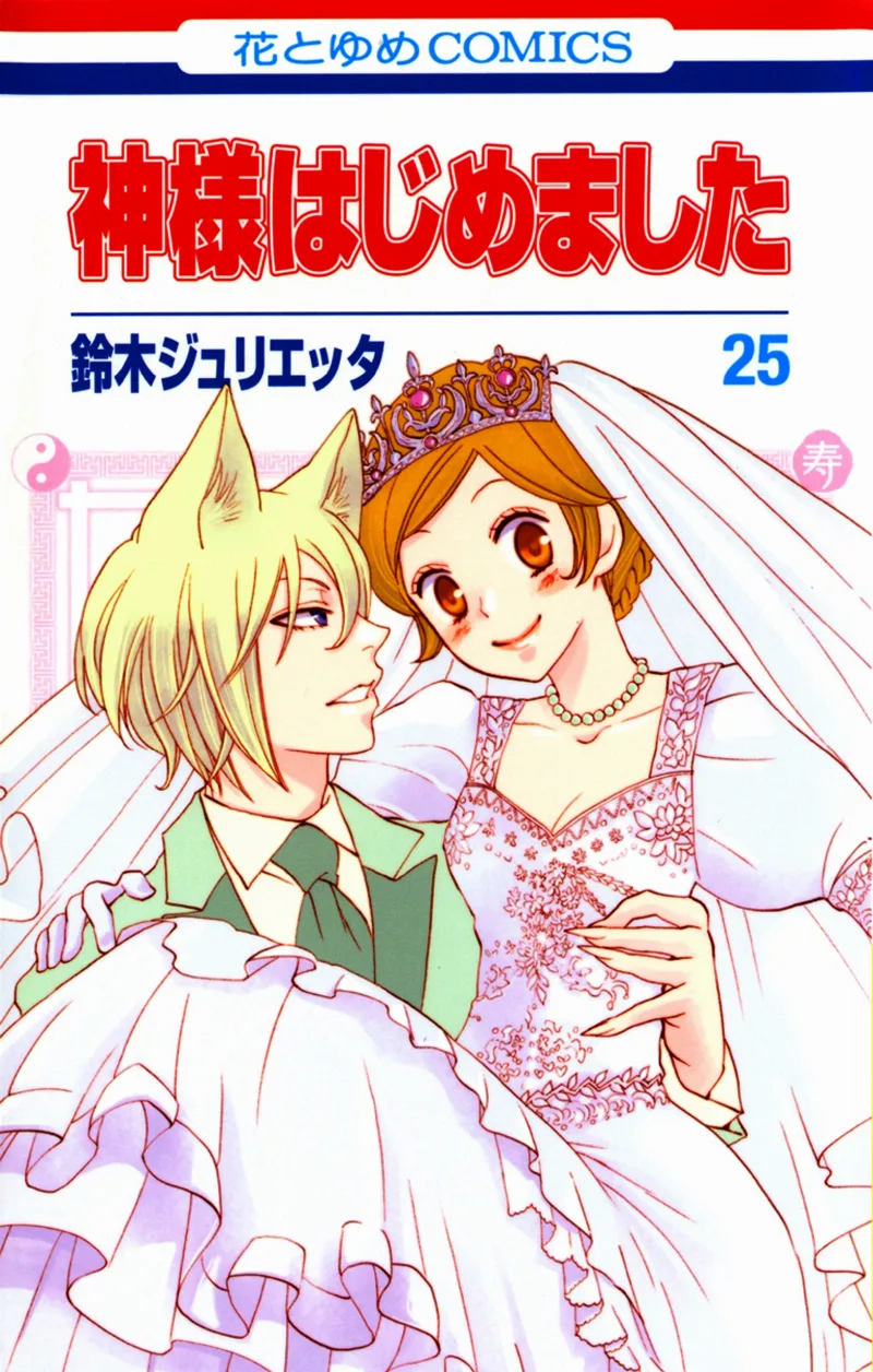 Volume 25