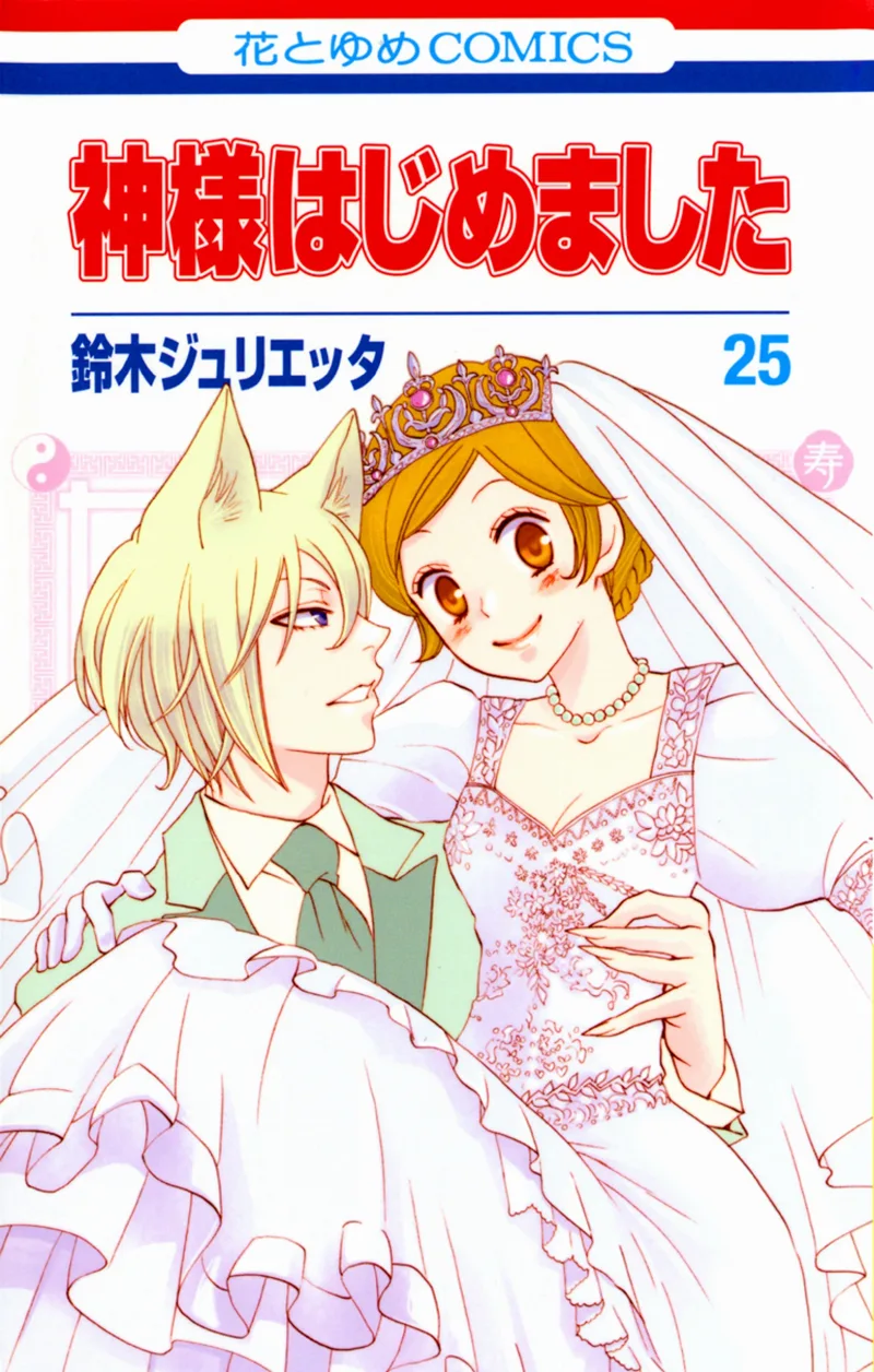 Volume 25.1