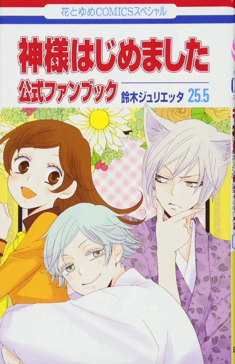 Volume 25.5