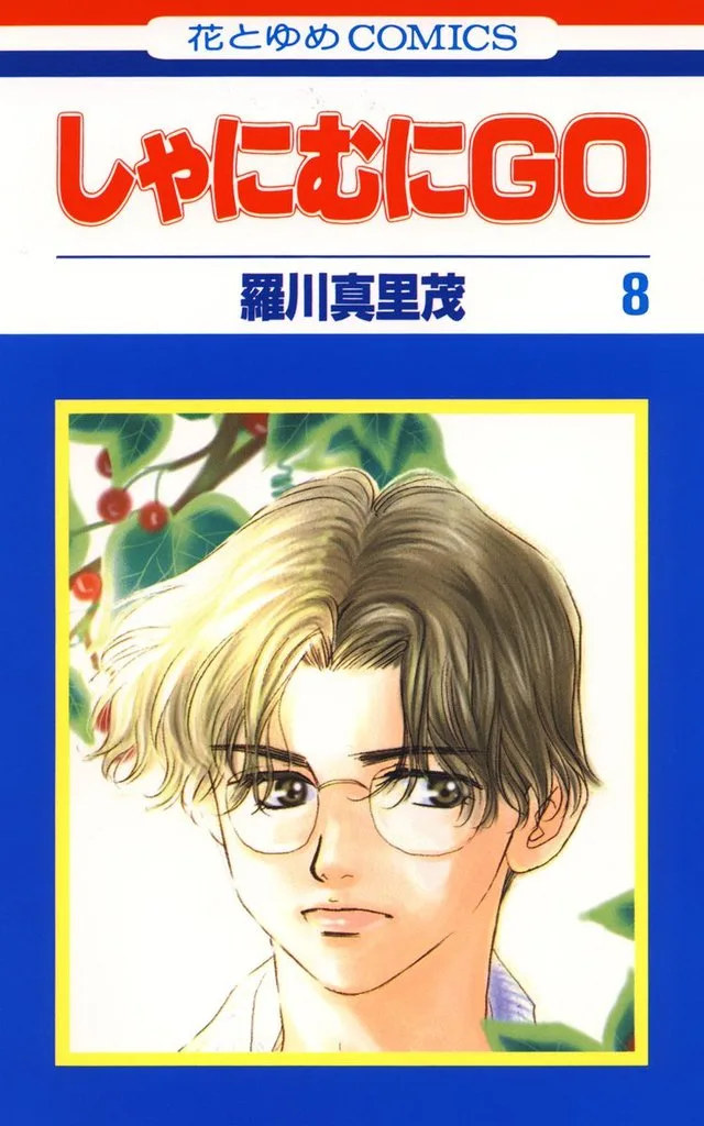 Volume 08