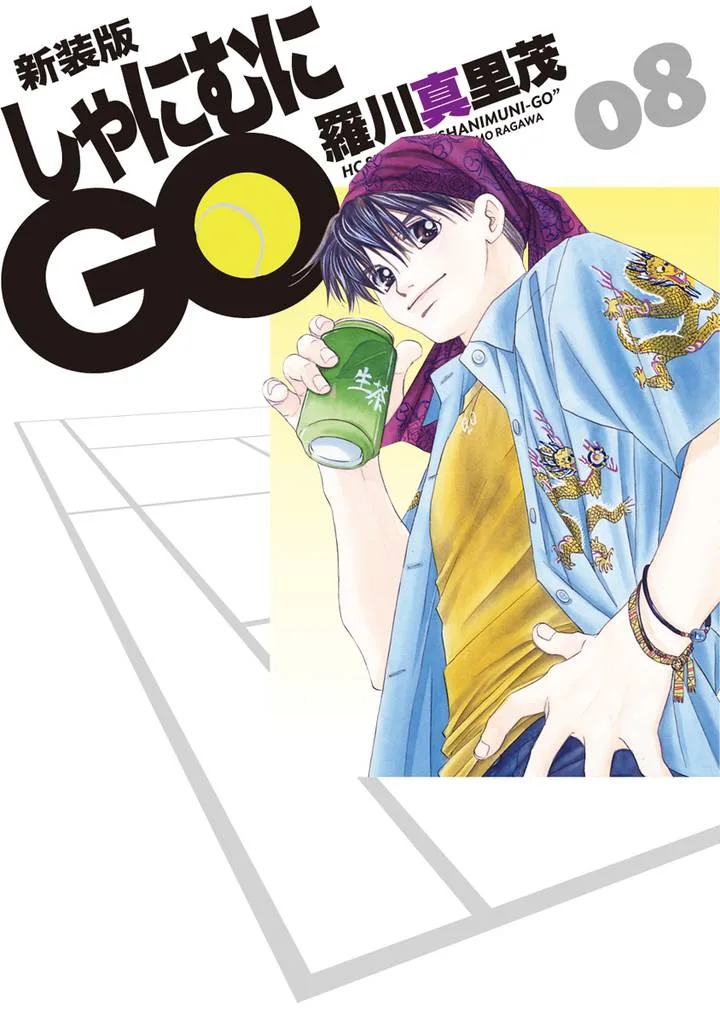Volume 08.1