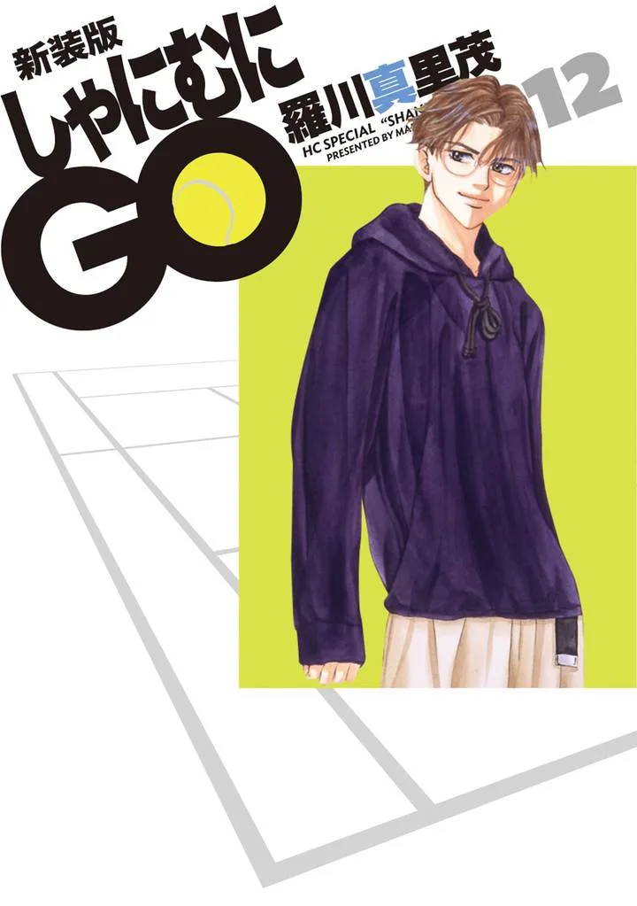 Volume 12.1