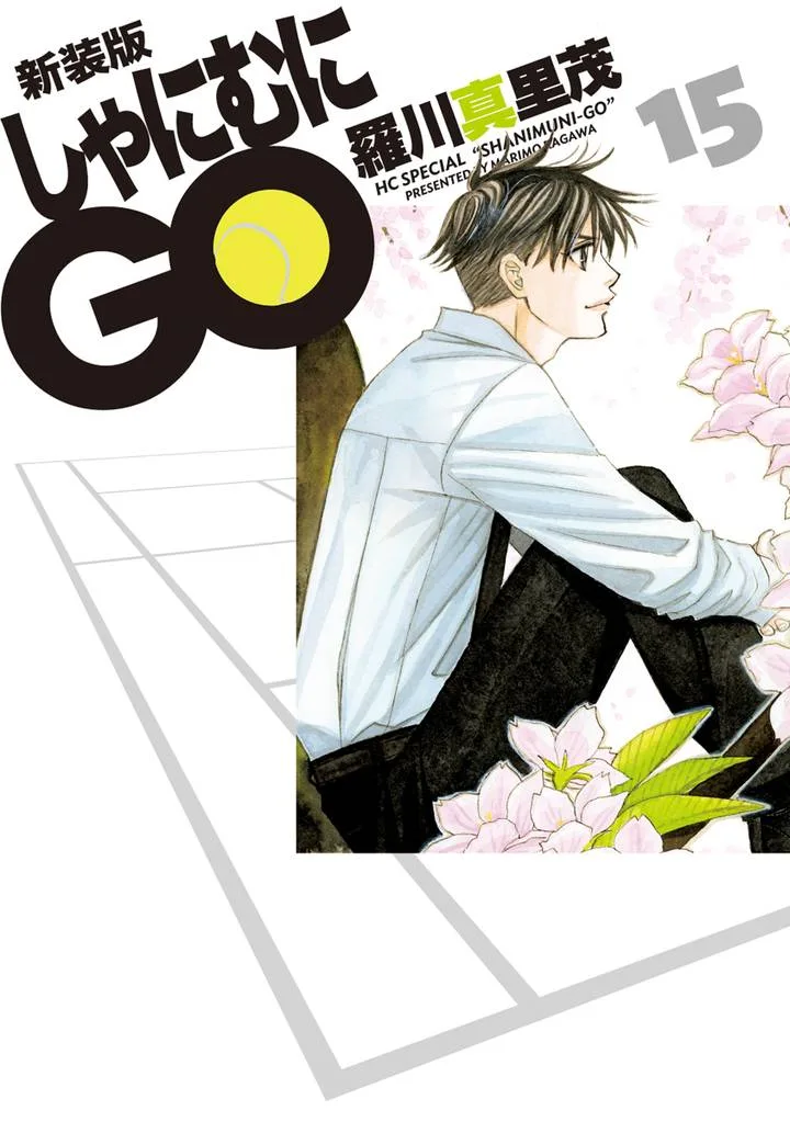 Volume 15.1