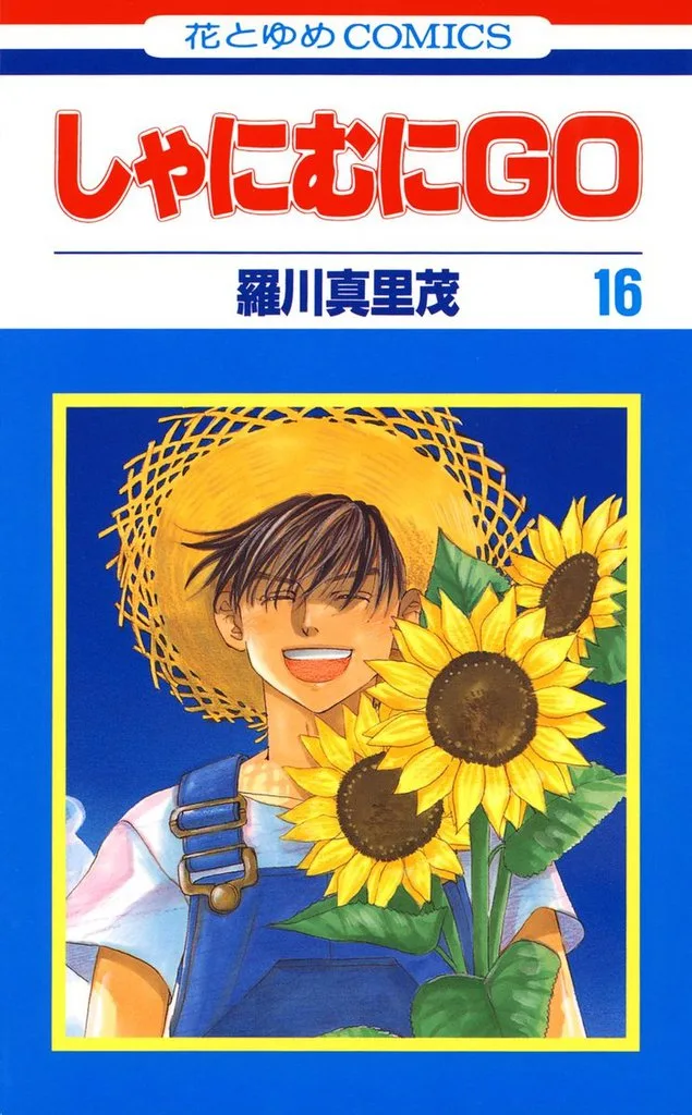 Volume 16