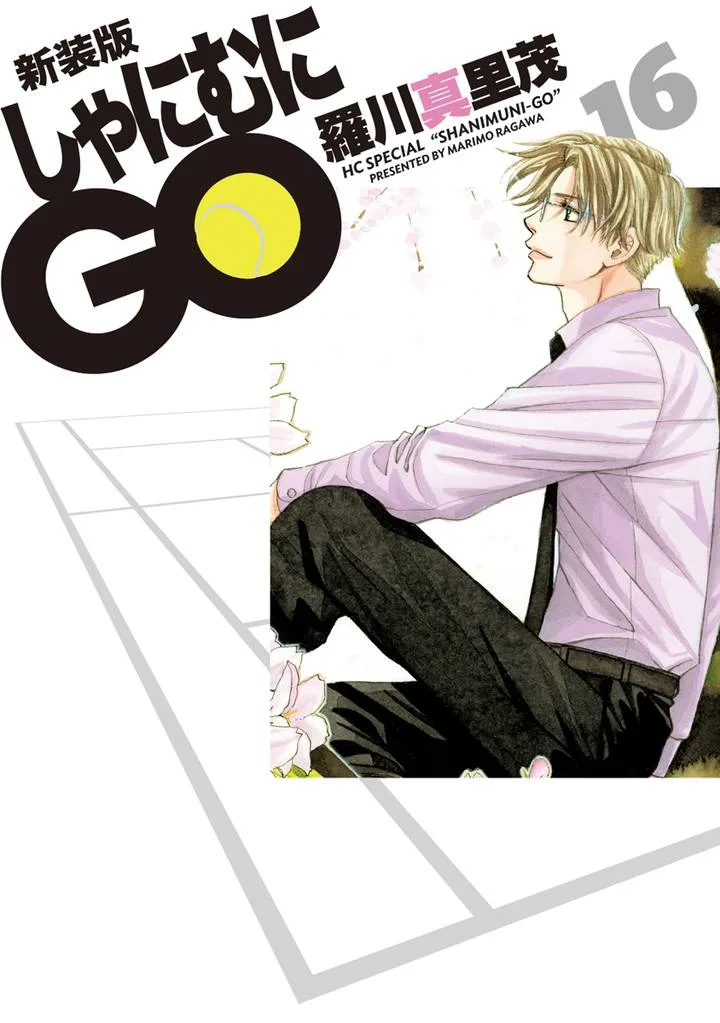 Volume 16.1