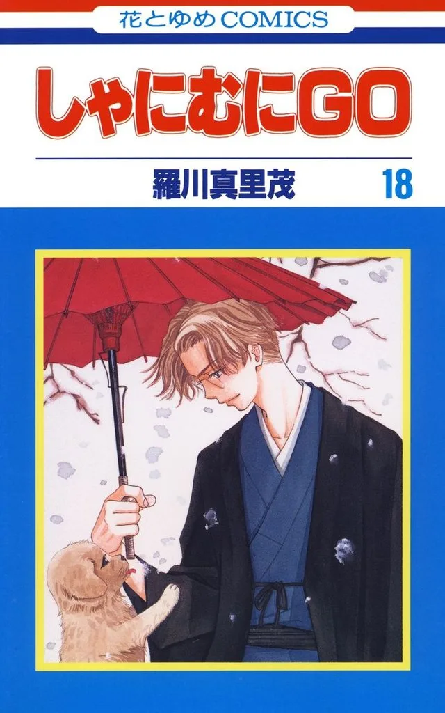 Volume 18