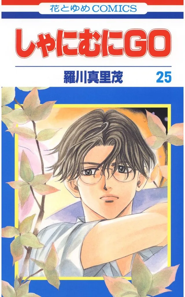Volume 25