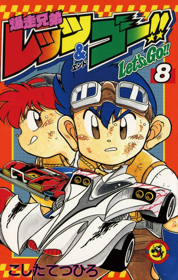 Volume 08