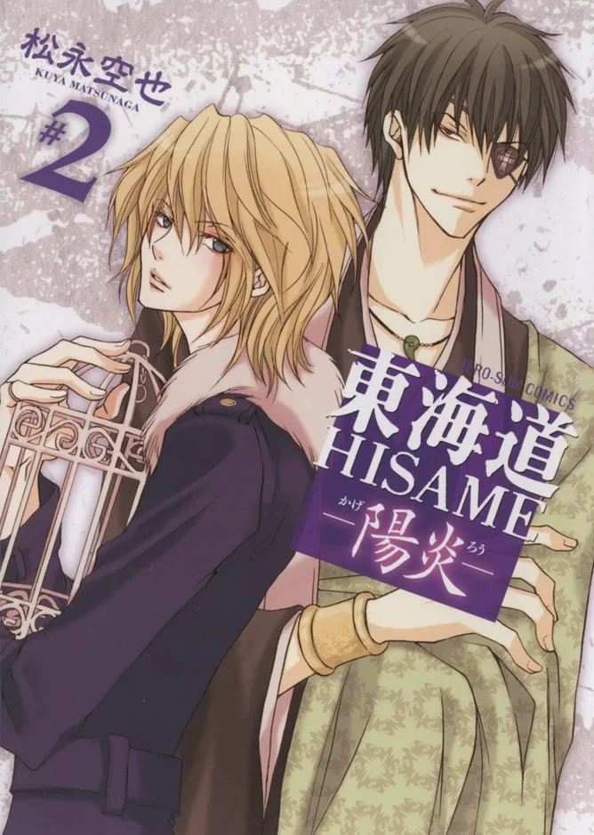 Volume 02