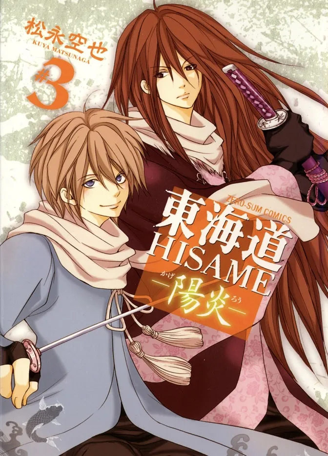 Volume 03