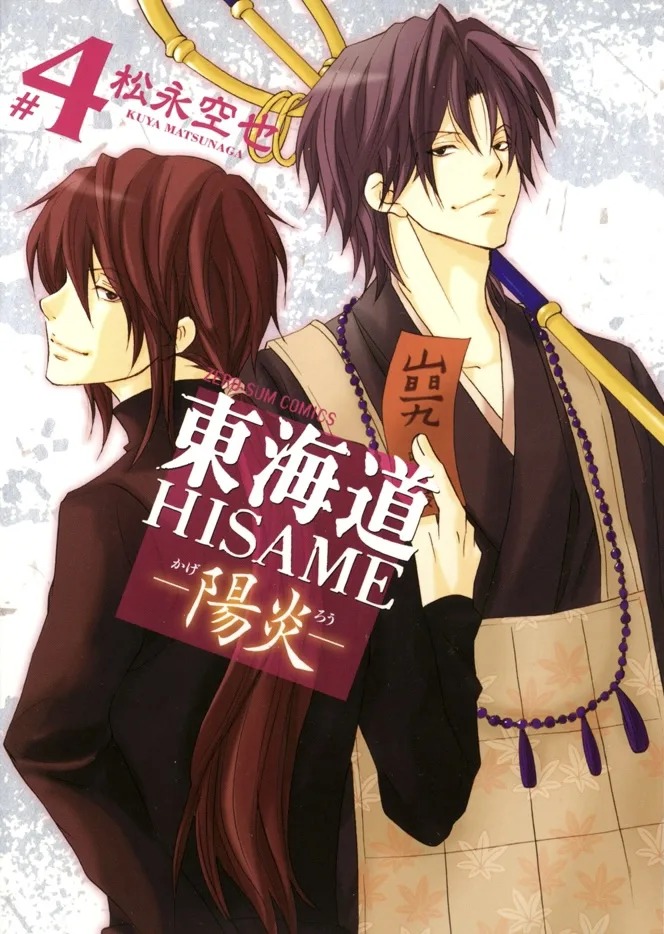Volume 04