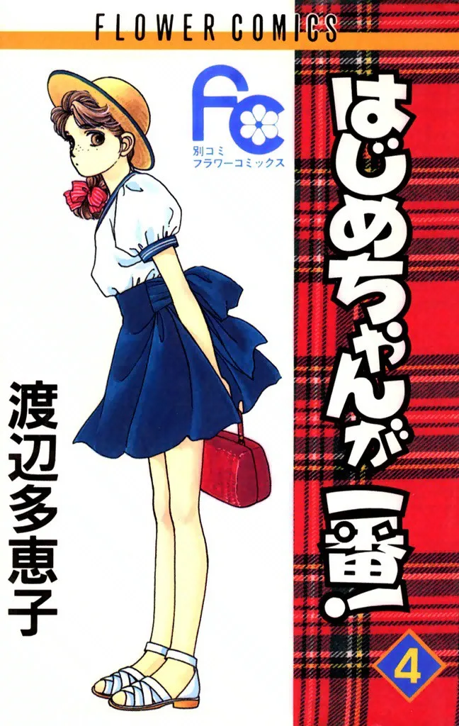 Volume 04