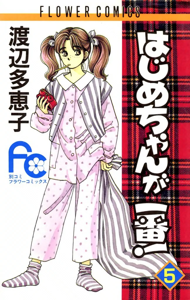 Volume 05