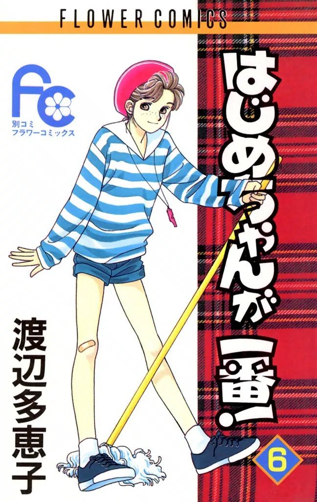 Volume 06