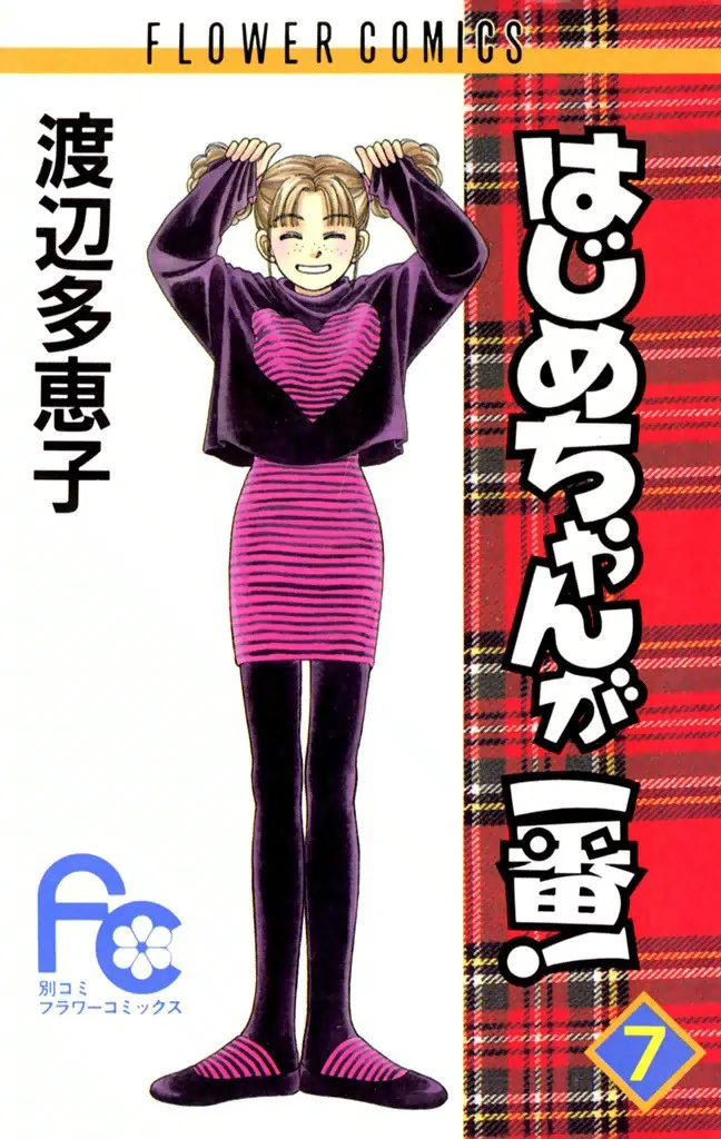 Volume 07