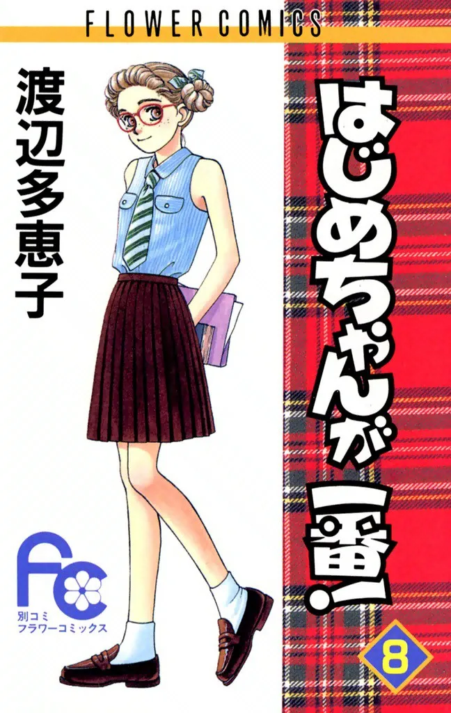 Volume 08