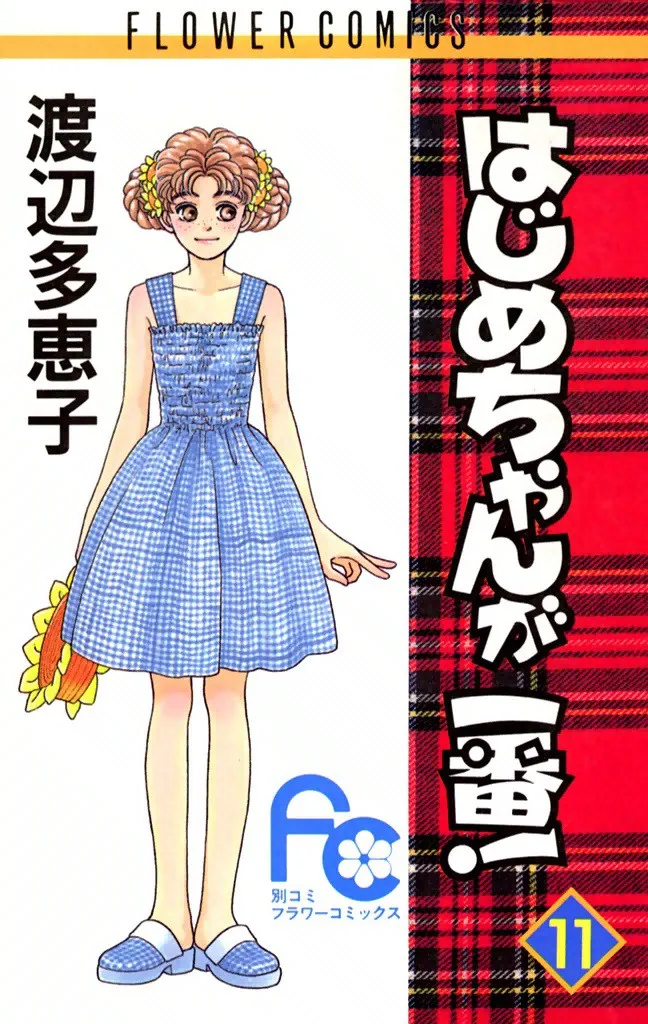 Volume 11