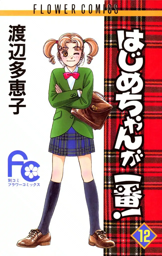 Volume 12