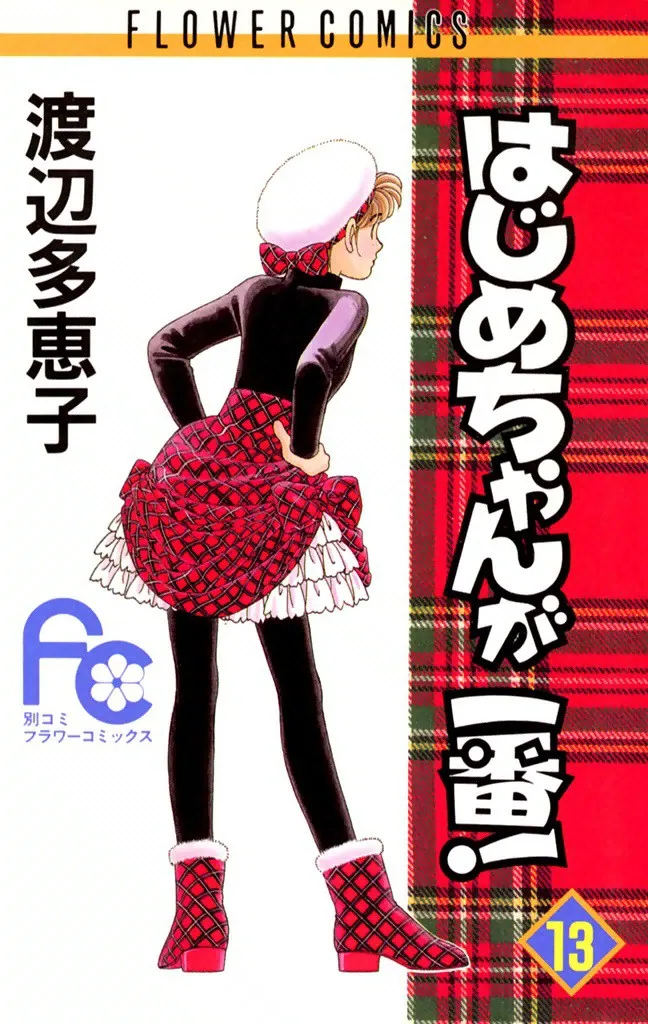 Volume 13