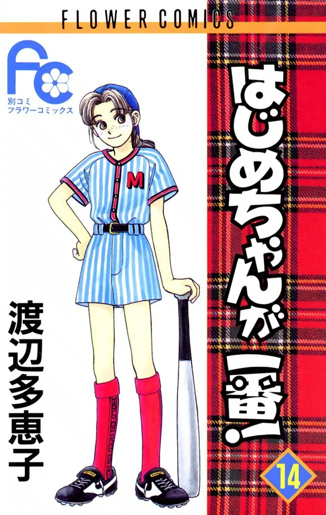 Volume 14