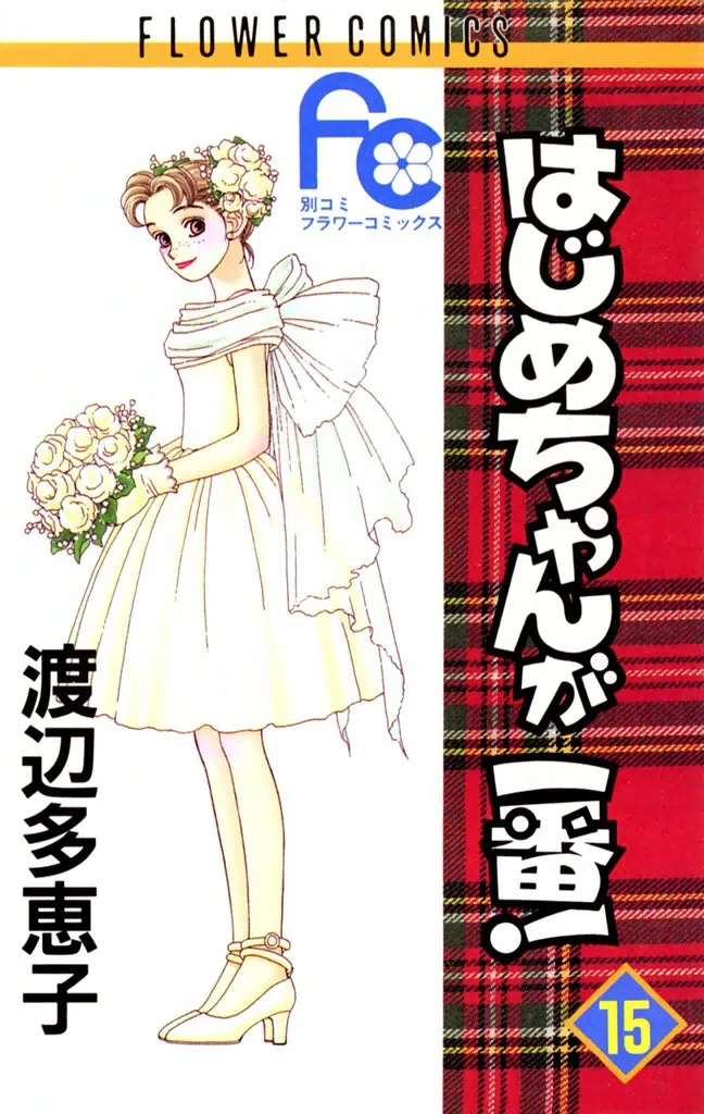 Volume 15