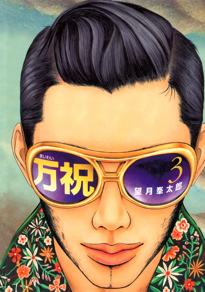 Volume 03